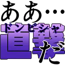 :aadonpishada: